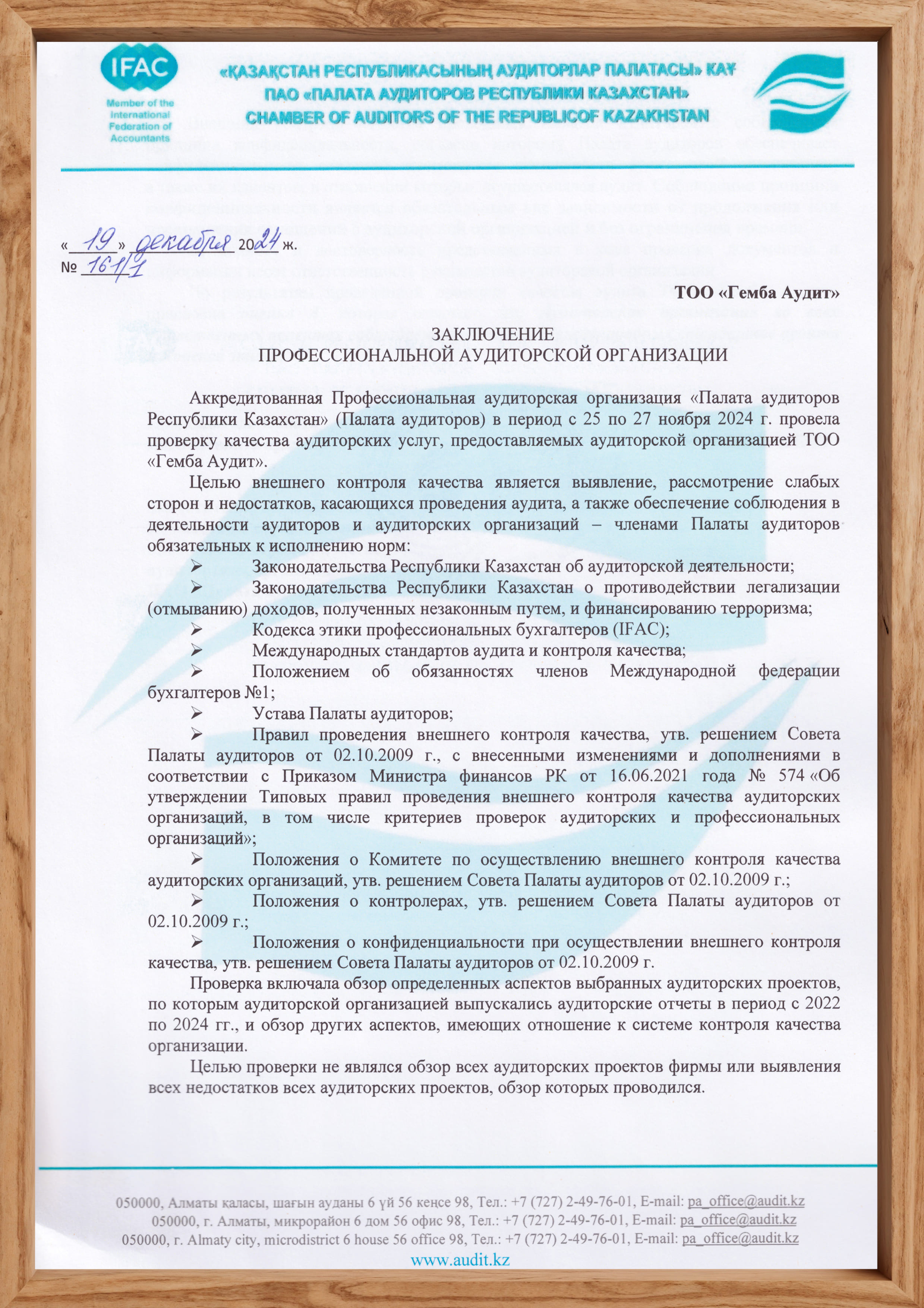 Заключение 1