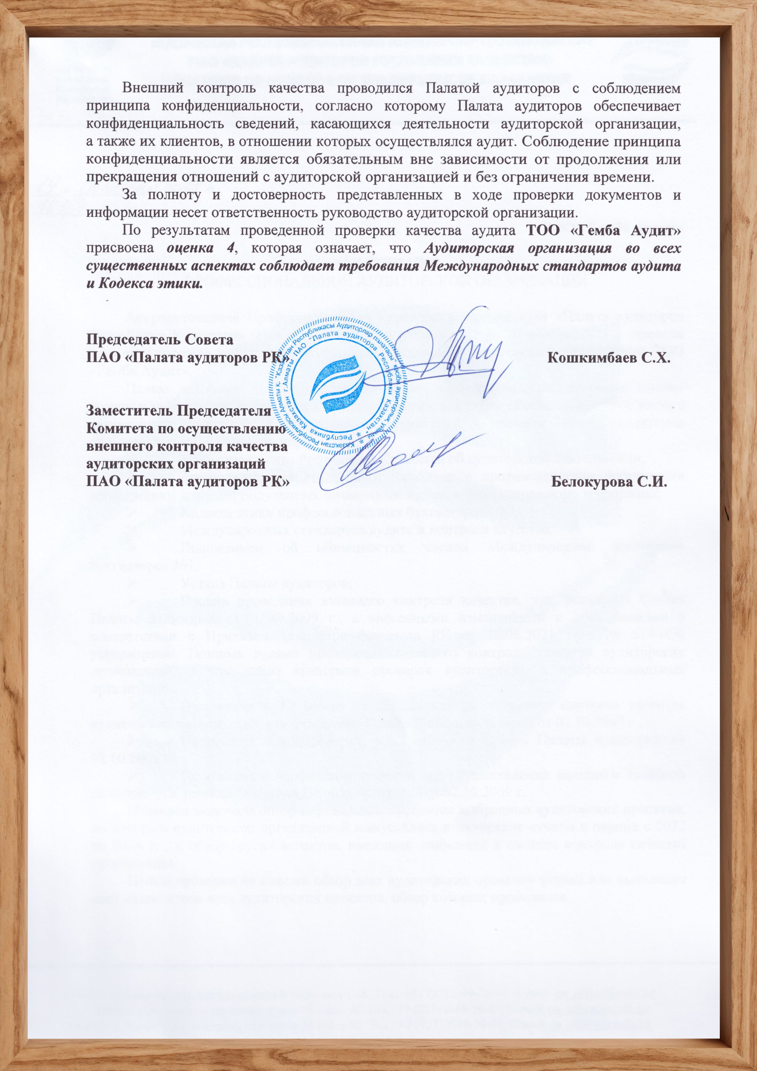 Заключение 2